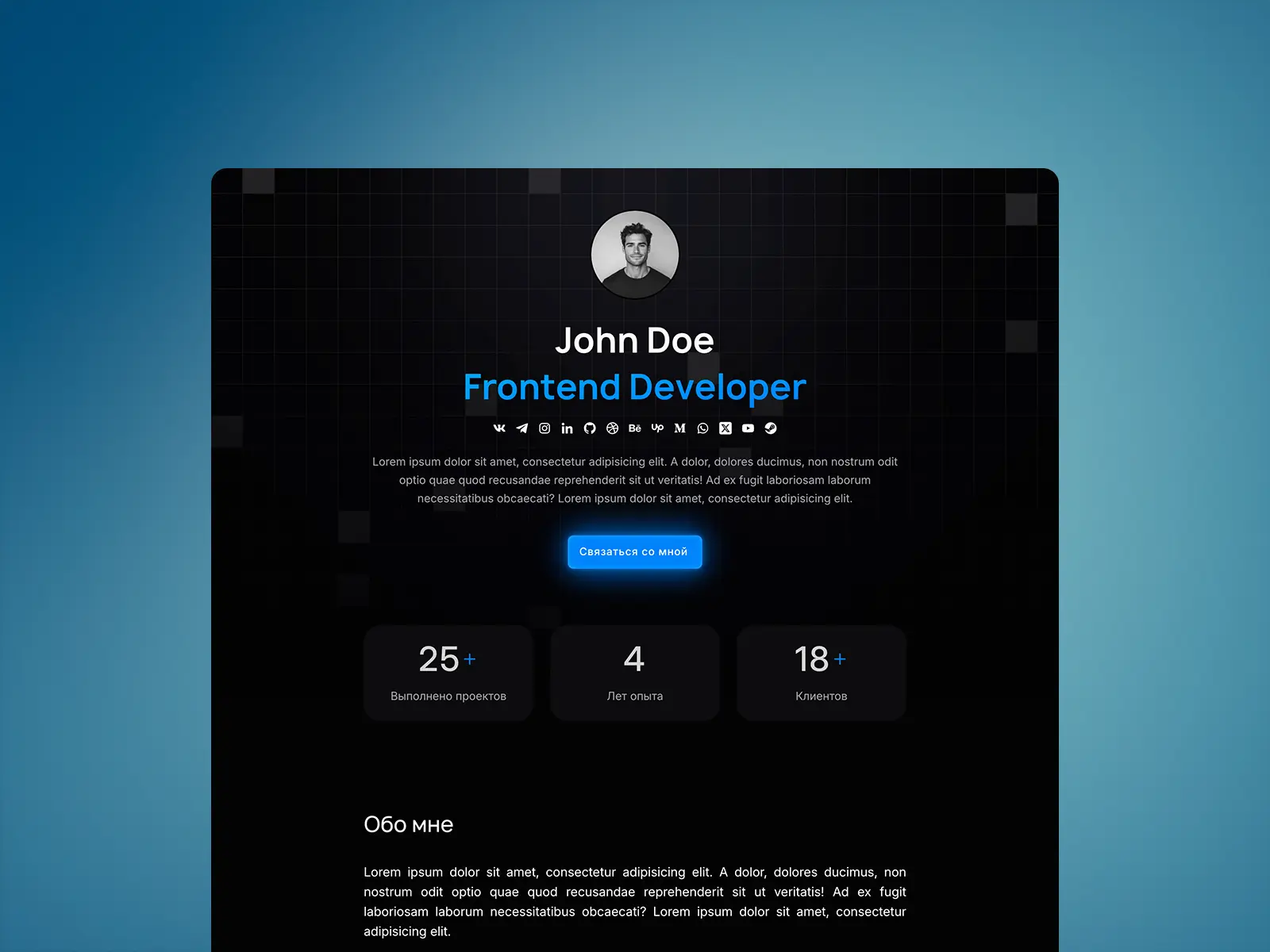 Шаблон резюме - 1