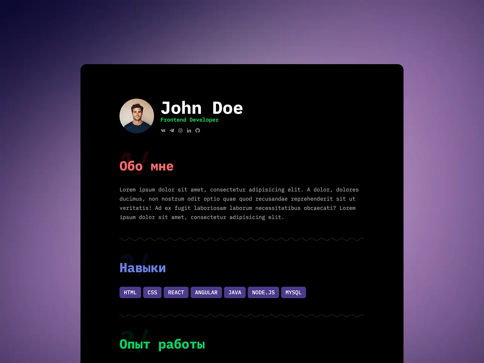 Шаблон резюме - 3