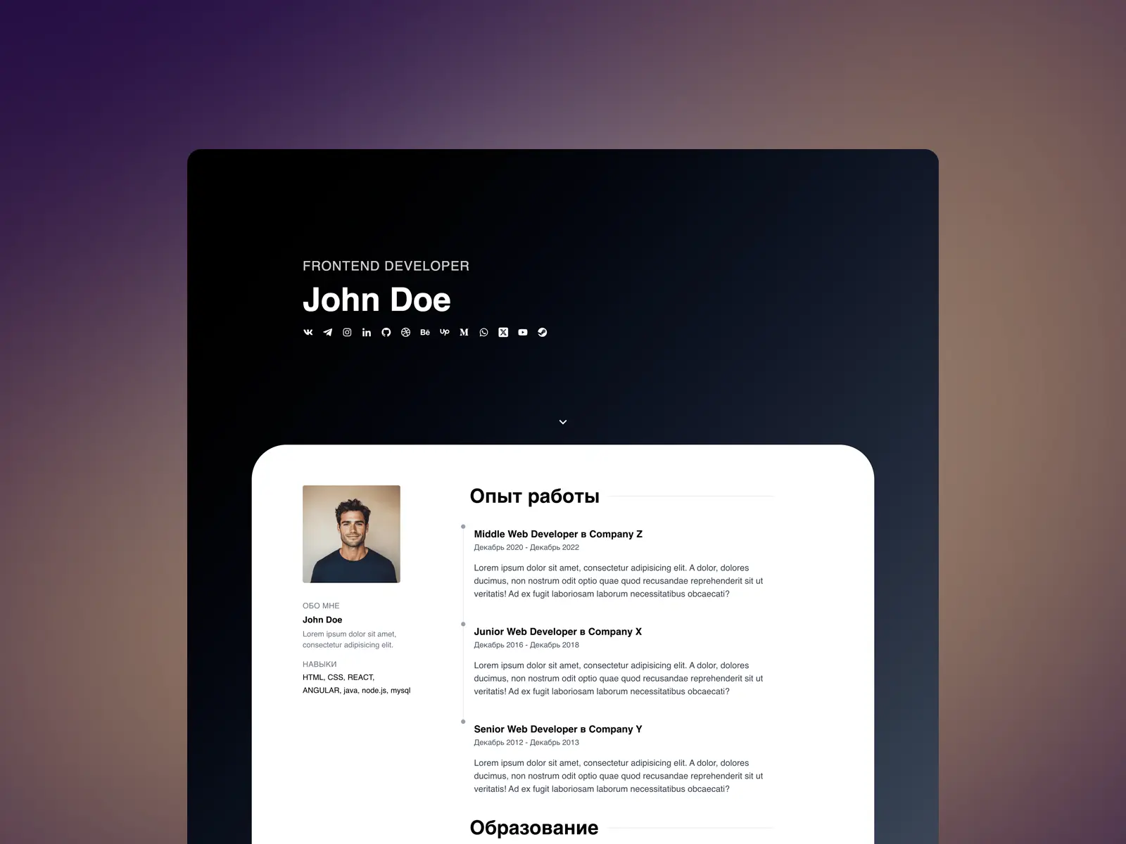 Шаблон резюме - 2