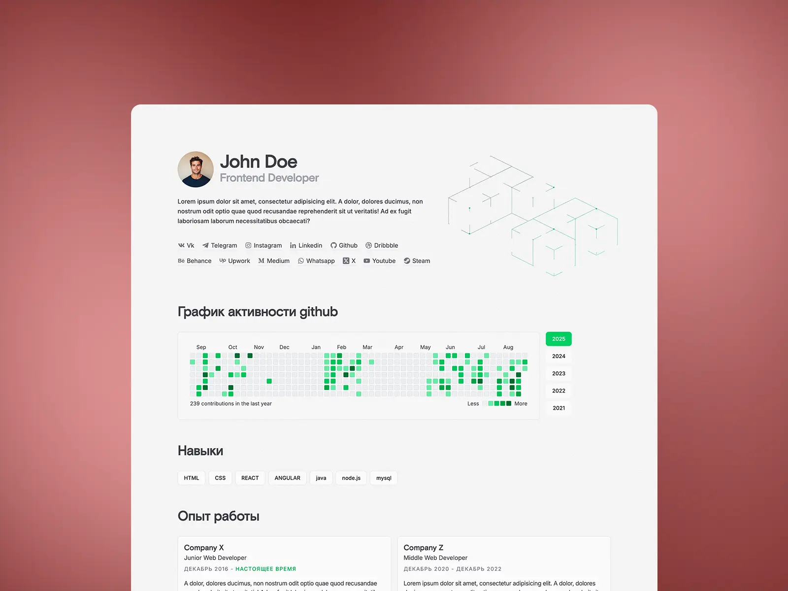 Шаблон резюме - 6