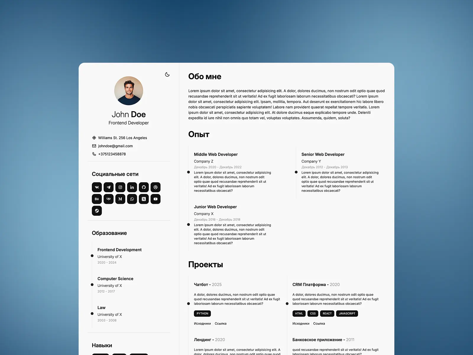 Шаблон резюме - 4